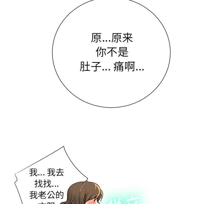 韩国污漫画 變臉（變身面膜） 第6话 31