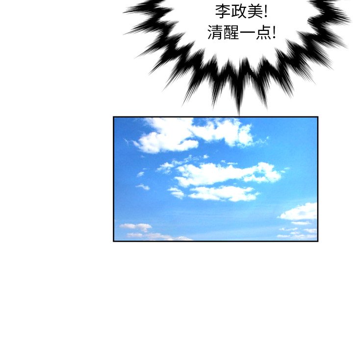 韩国污漫画 變臉（變身面膜） 第6话 44