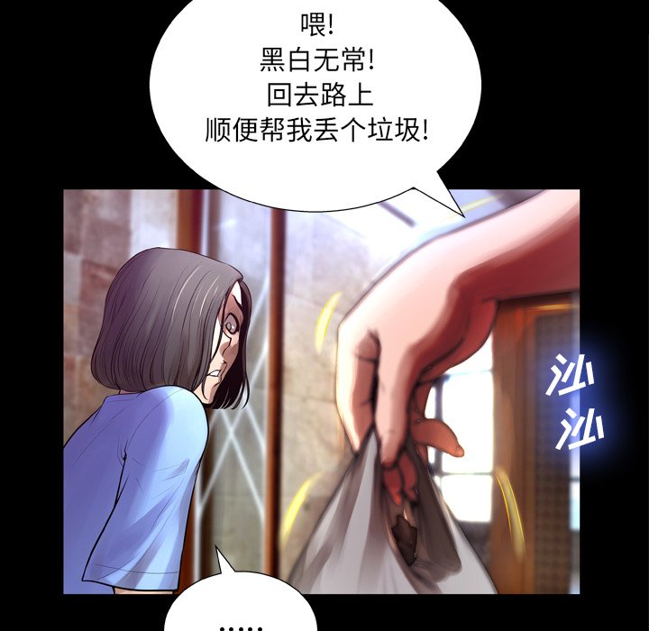 韩国污漫画 變臉（變身面膜） 第6话 56