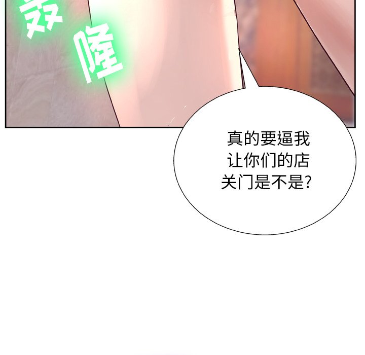 韩国污漫画 變臉（變身面膜） 第6话 77