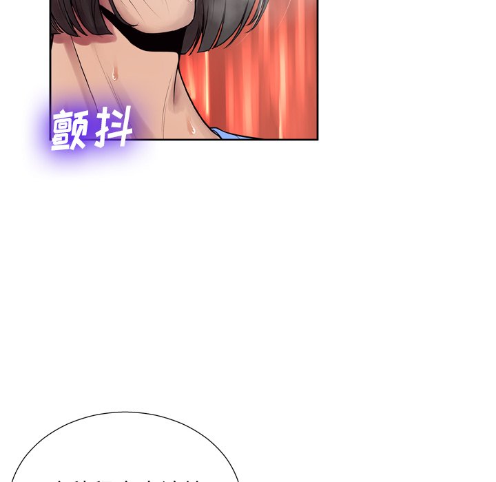 韩国污漫画 變臉（變身面膜） 第6话 90