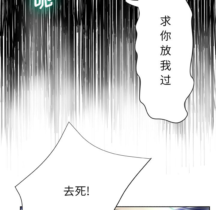 韩国污漫画 變臉（變身面膜） 第7话 20