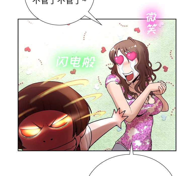 韩国污漫画 變臉（變身面膜） 第7话 51