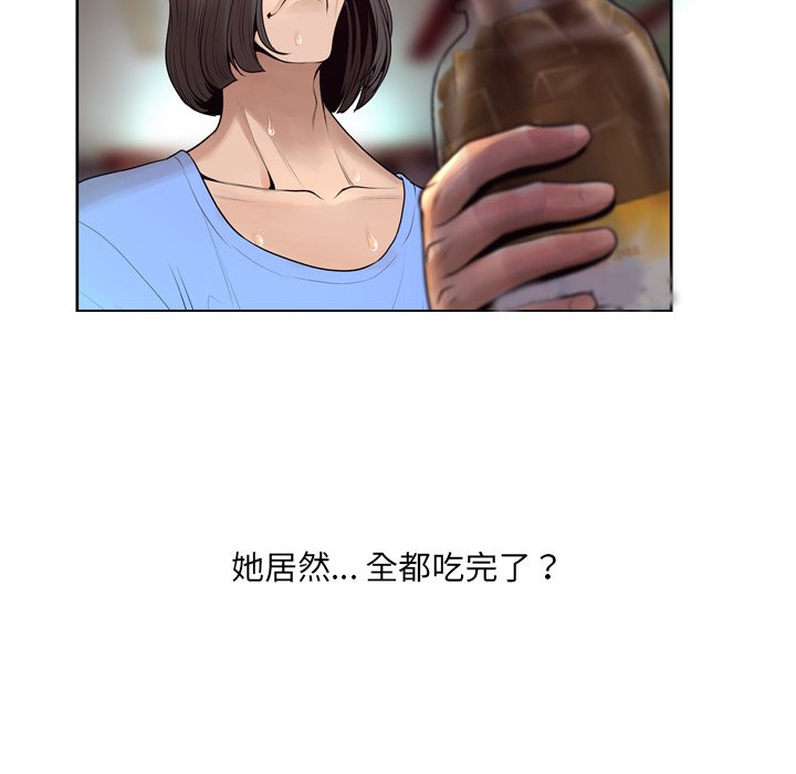 韩国污漫画 變臉（變身面膜） 第7话 115