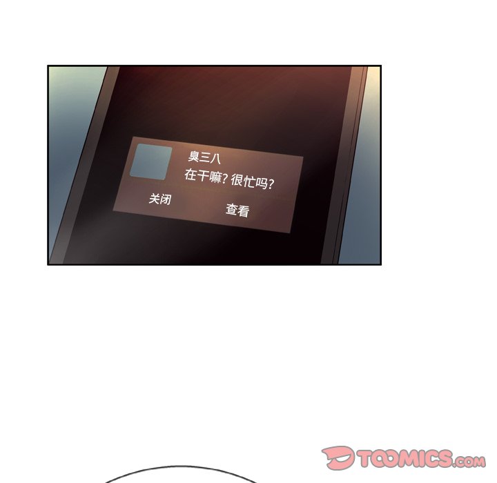 韩国污漫画 變臉（變身面膜） 第7话 129