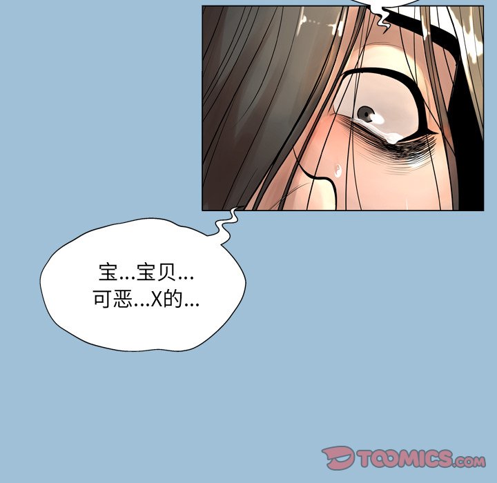 韩国污漫画 變臉（變身面膜） 第8话 38