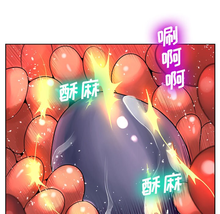 韩国污漫画 變臉（變身面膜） 第9话 21