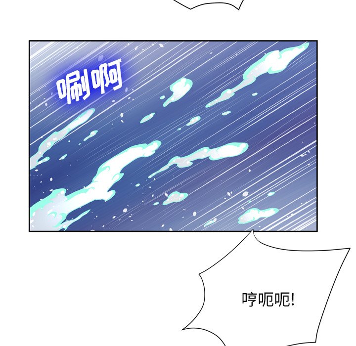 韩国污漫画 變臉（變身面膜） 第9话 42