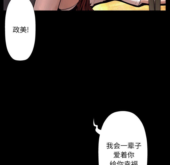 韩国污漫画 變臉（變身面膜） 第9话 91