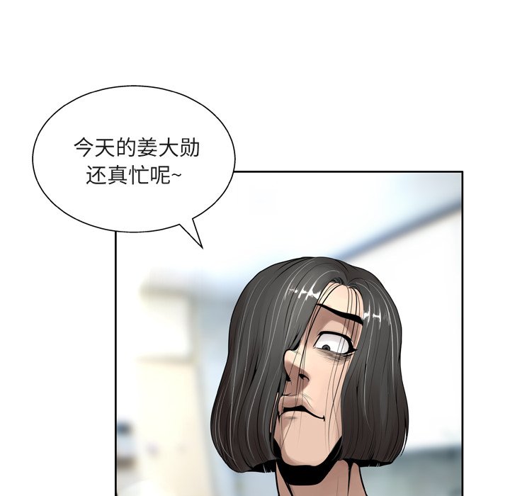 韩国污漫画 變臉（變身面膜） 第9话 110