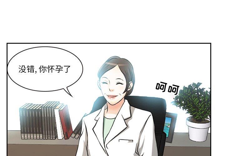 韩国污漫画 徘徊的心動 第13话 1