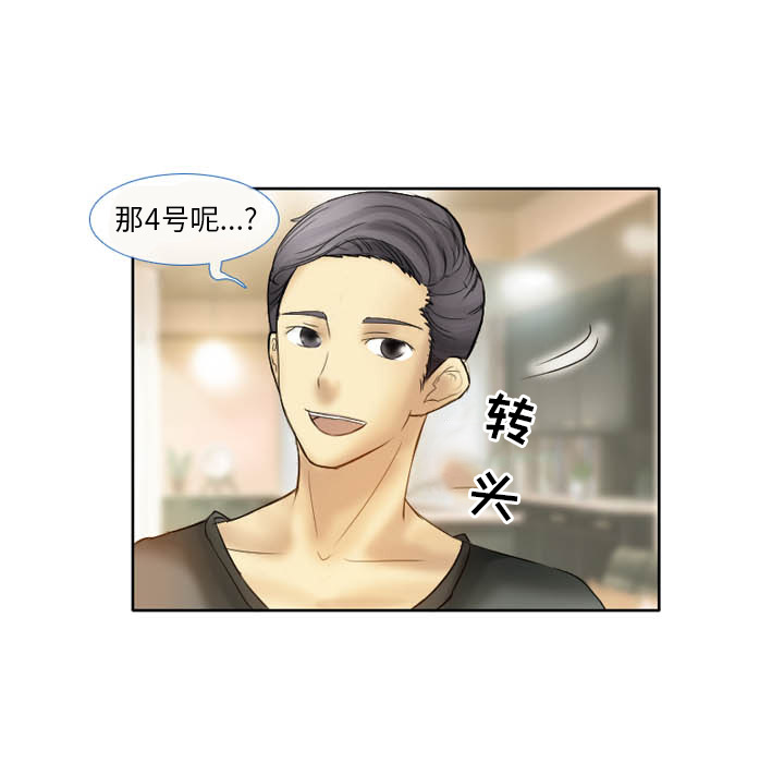 韩国污漫画 徘徊的心動 第2话 14