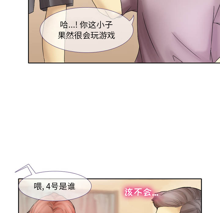 韩国污漫画 徘徊的心動 第2话 31