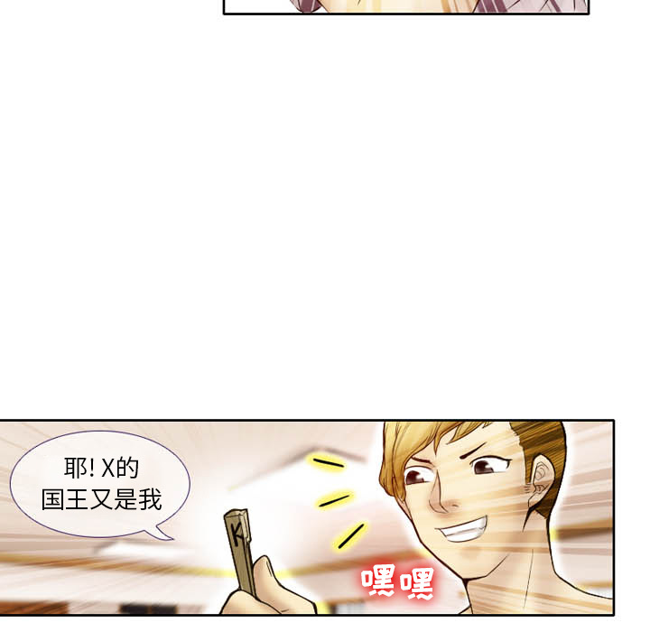 韩国污漫画 徘徊的心動 第2话 50