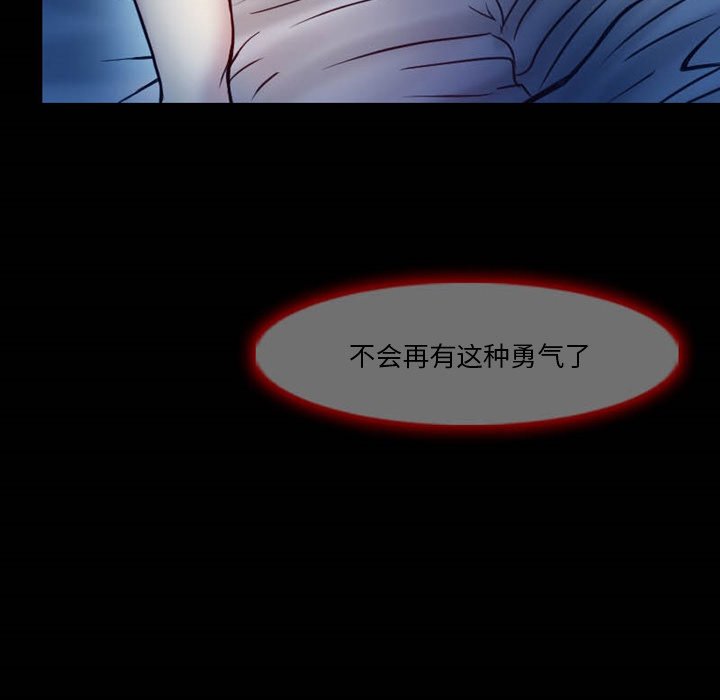 韩国污漫画 徘徊的心動 第3话 45