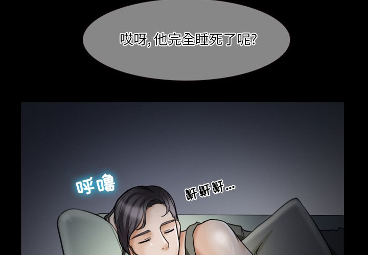 韩国污漫画 徘徊的心動 第5话 4