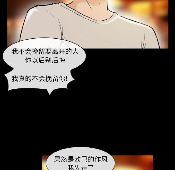 韩国污漫画 徘徊的心動 第9话 55