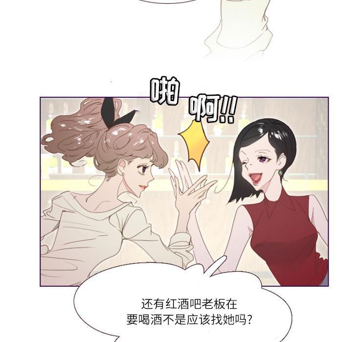 韩国污漫画 Missing U BAR 第1话 22