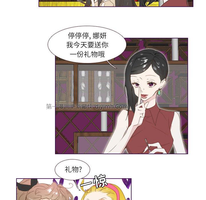 韩国污漫画 Missing U BAR 第1话 47