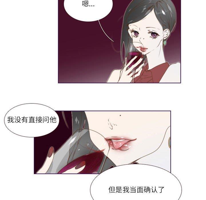 韩国污漫画 Missing U BAR 第3话 7