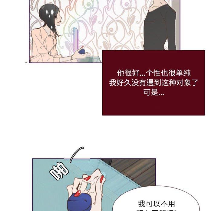 韩国污漫画 Missing U BAR 第3话 71