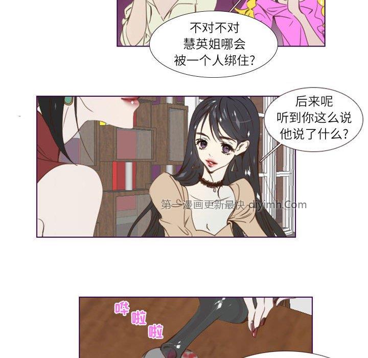 韩国污漫画 Missing U BAR 第3话 74