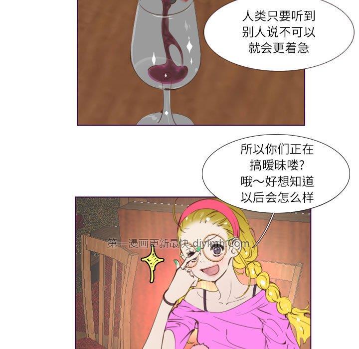 韩国污漫画 Missing U BAR 第3话 75