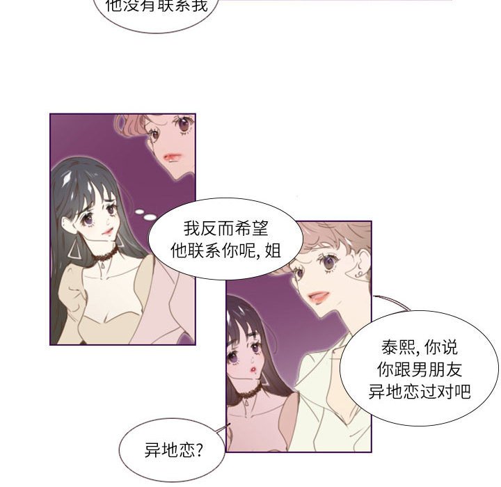 韩国污漫画 Missing U BAR 第4话 10