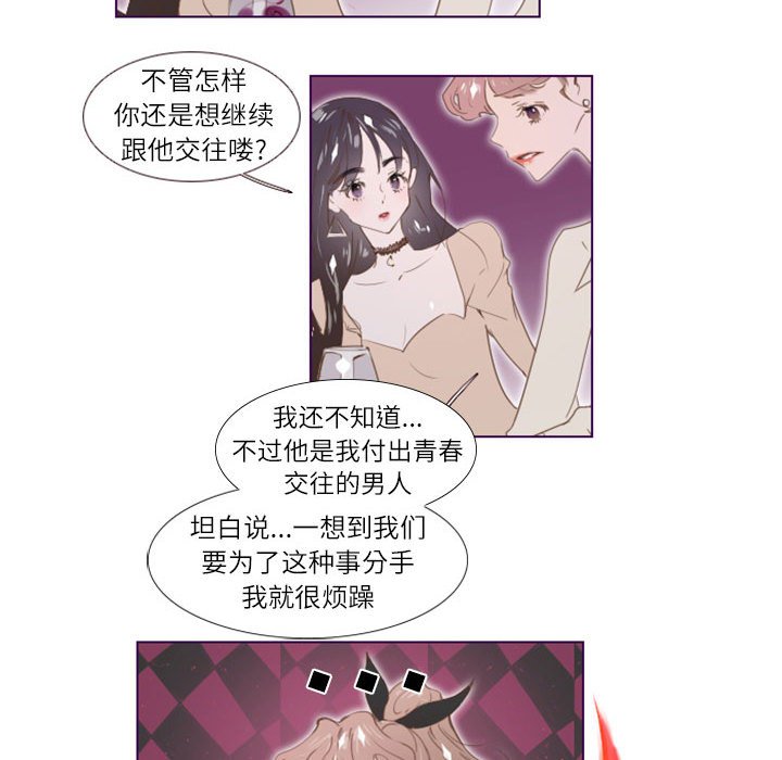 韩国污漫画 Missing U BAR 第4话 23