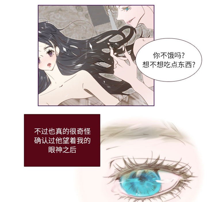 韩国污漫画 Missing U BAR 第4话 44