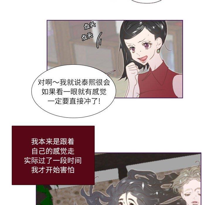 韩国污漫画 Missing U BAR 第4话 105