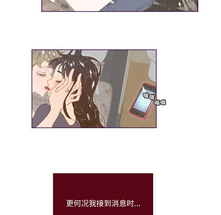 韩国污漫画 Missing U BAR 第5话 13