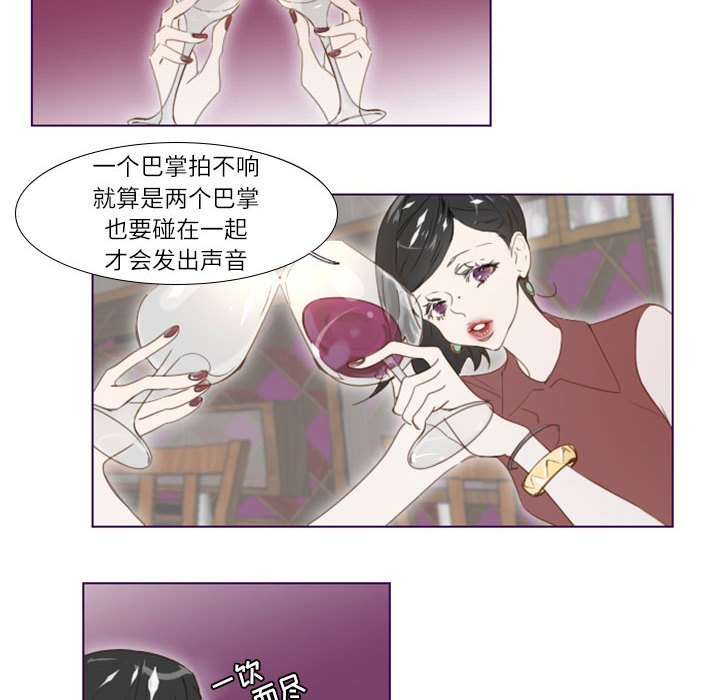 韩国污漫画 Missing U BAR 第5话 30