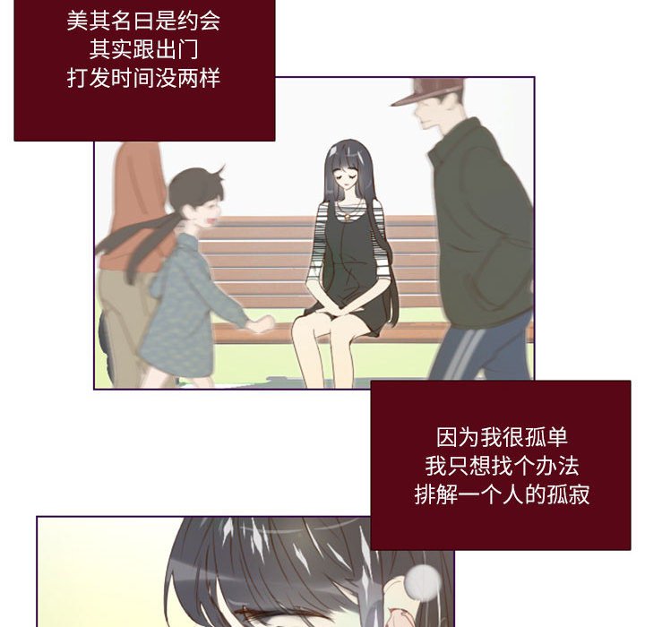 韩国污漫画 Missing U BAR 第6话 31