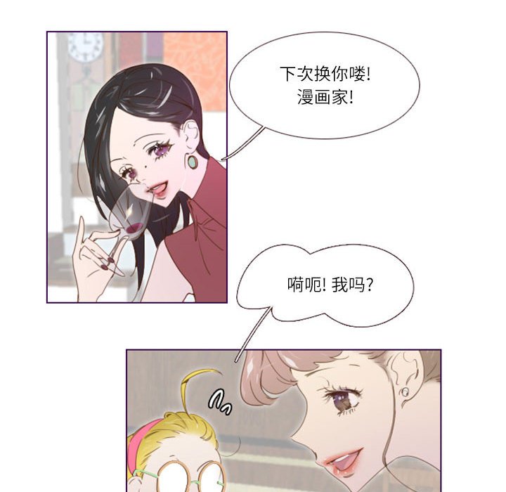 韩国污漫画 Missing U BAR 第6话 72