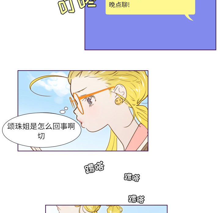 韩国污漫画 Missing U BAR 第7话 39