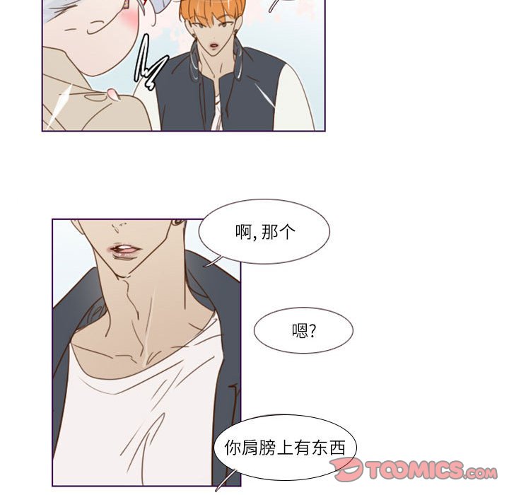 韩国污漫画 Missing U BAR 第8话 21