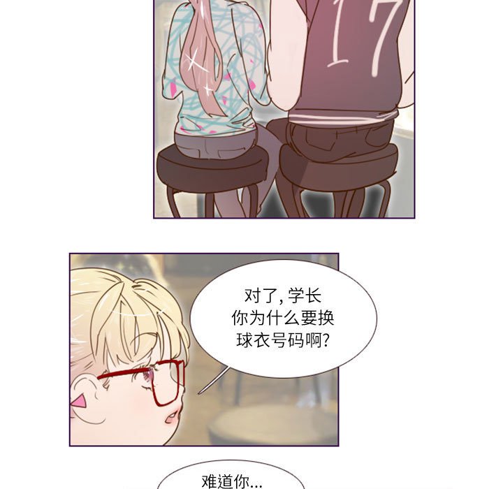 韩国污漫画 Missing U BAR 第9话 23