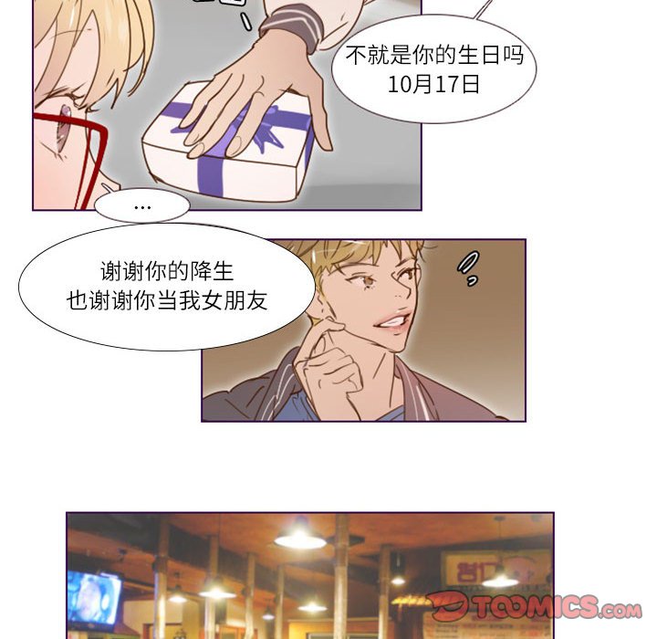 韩国污漫画 Missing U BAR 第9话 26