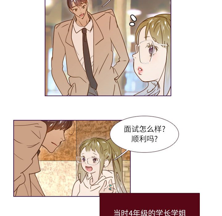 韩国污漫画 Missing U BAR 第9话 42