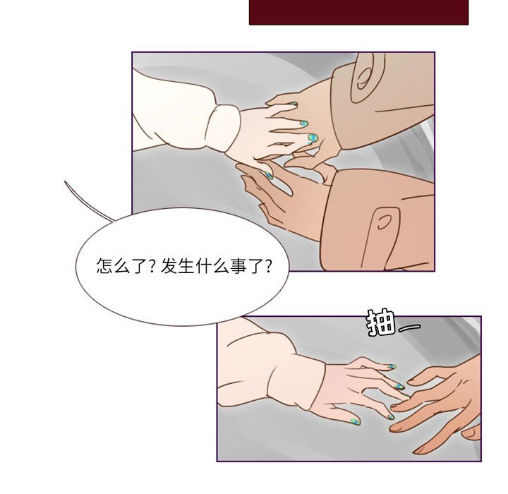 韩国污漫画 Missing U BAR 第9话 44