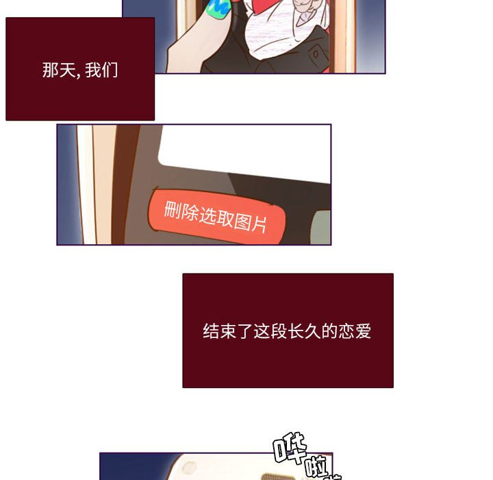 韩国污漫画 Missing U BAR 第9话 48