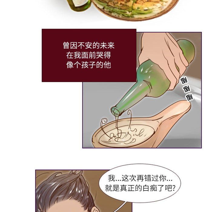 韩国污漫画 Missing U BAR 第9话 53