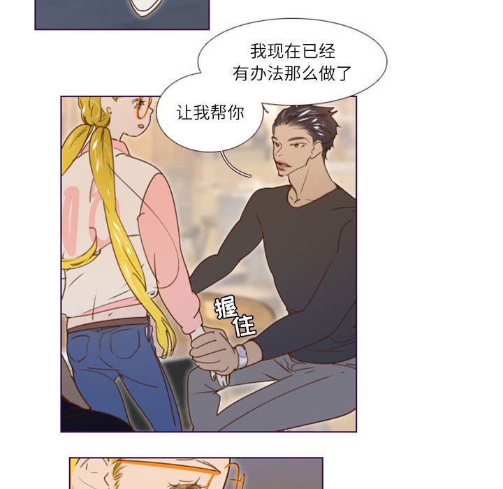 韩国污漫画 Missing U BAR 第9话 57