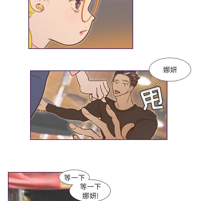 韩国污漫画 Missing U BAR 第9话 58