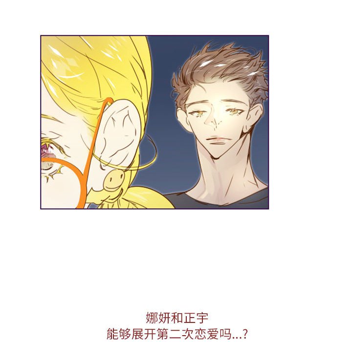 韩国污漫画 Missing U BAR 第9话 66