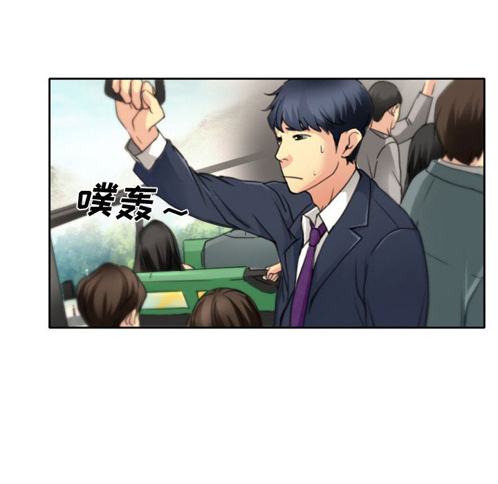 韩国污漫画 說你愛我 第1话 73