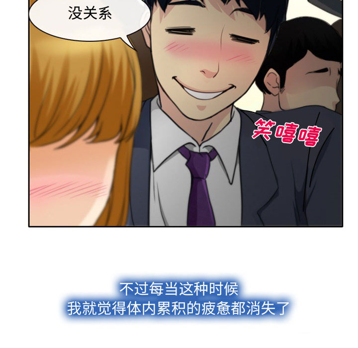 韩国污漫画 說你愛我 第1话 77