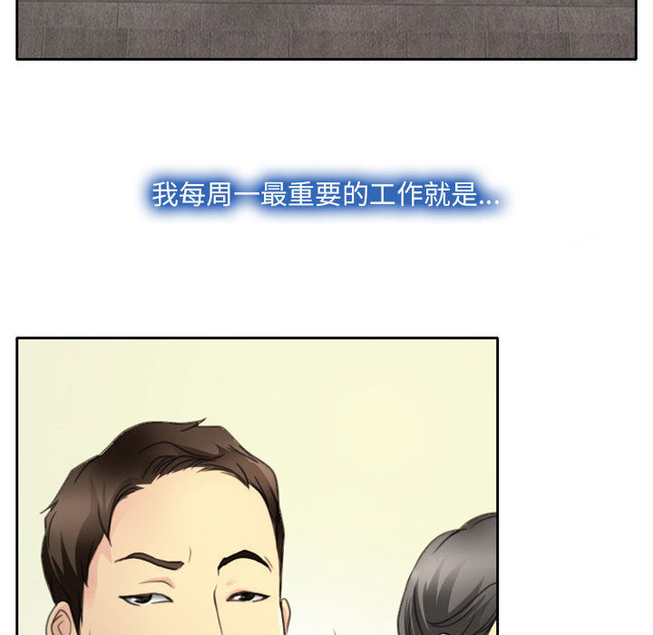 韩国污漫画 說你愛我 第1话 88