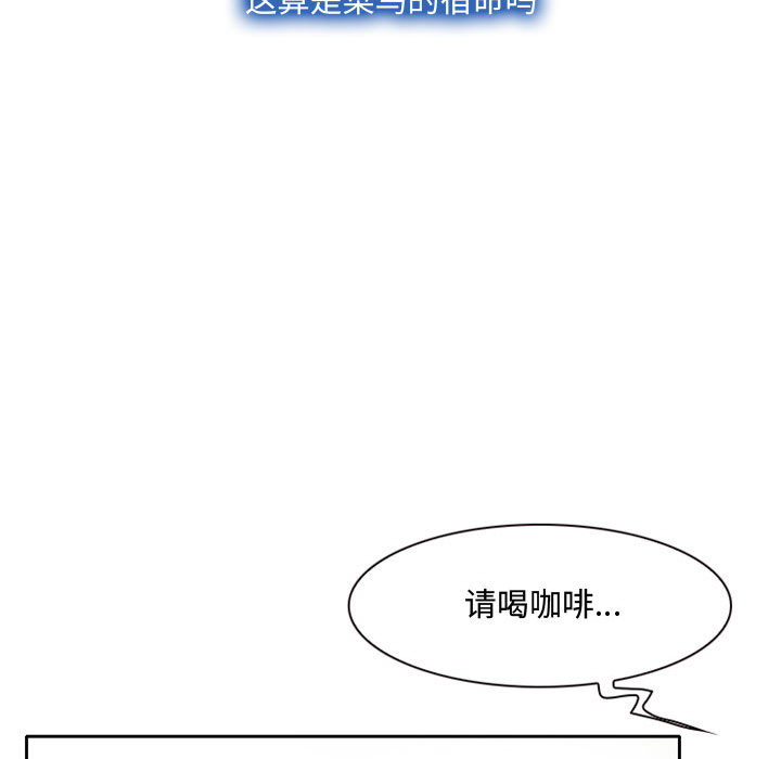 韩国污漫画 說你愛我 第1话 92